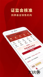 众禄基金手机版最新版免费下载 v5.0.6安卓版