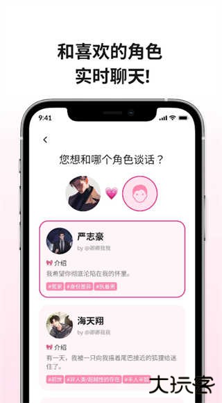 卿卿我我AI安卓版免费下载