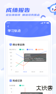 天学网学生端官方版下载 v5.38.0安卓版