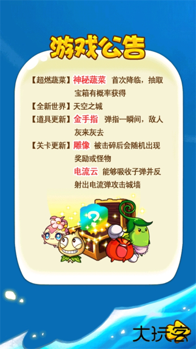 燃烧的蔬菜2最新版下载