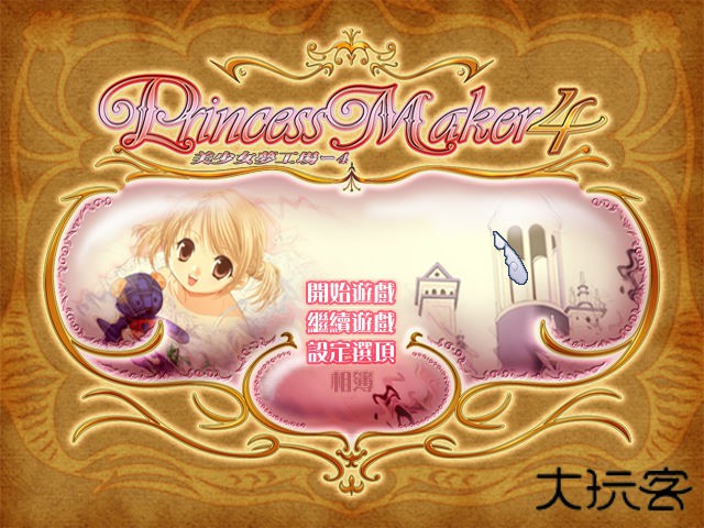 美少女梦工厂4最新版下载