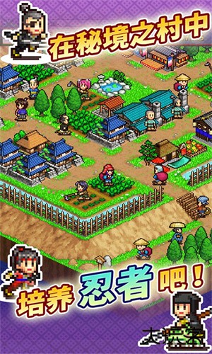 合战忍者村旧版本下载