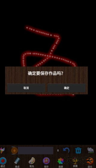 魔术画画app官方版下载