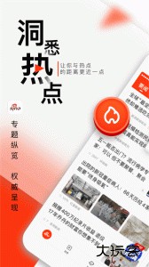 新浪新闻app最新版下载 v8.52.0安卓版