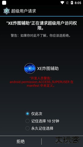 ca炸图辅助器中文版免费下载
