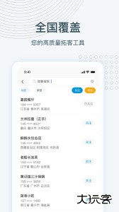 寻迹拓客软件下载 v4.1.5安卓版