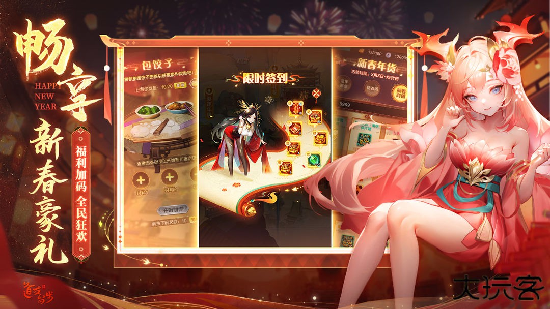 道友请留步手游最新版下载