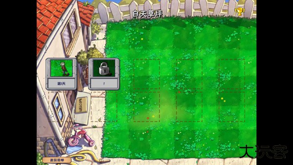 pvz火影版最新版下载