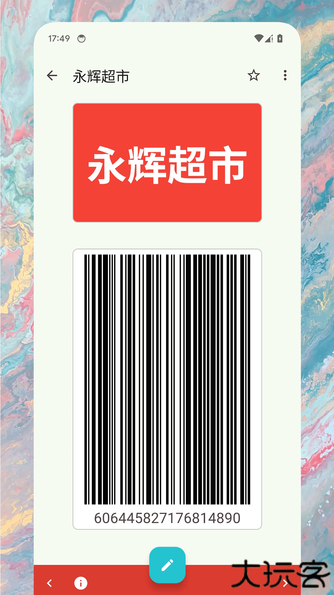 卡包助手2026新版下载1.0.7免费版