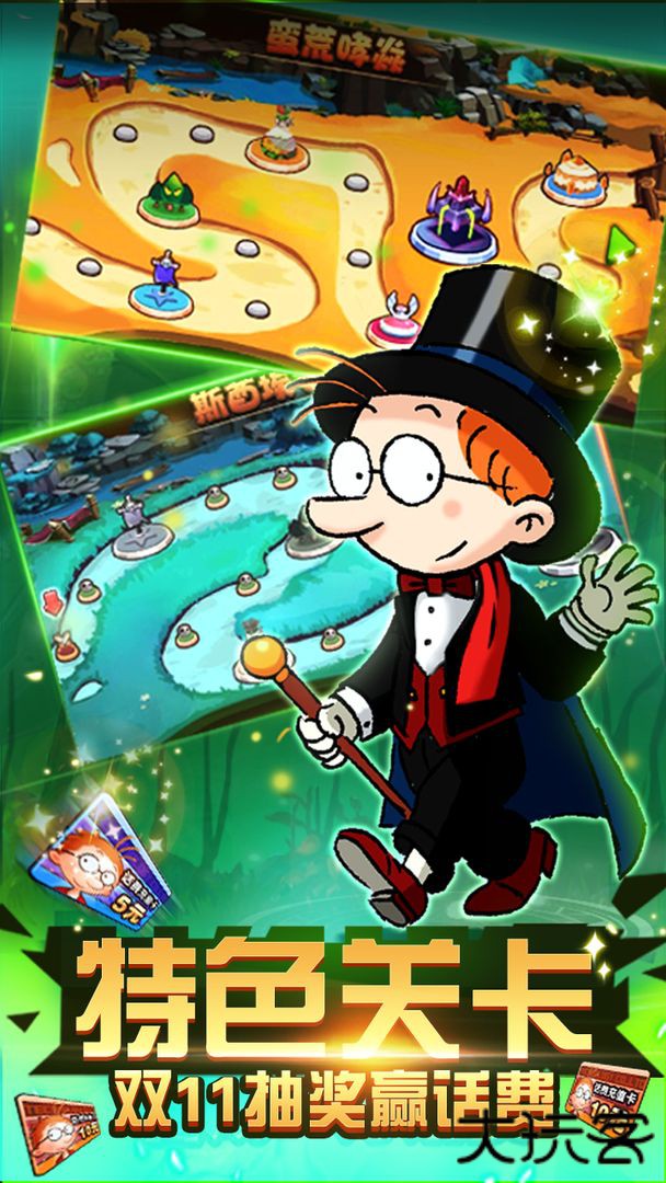 百变马丁之我是英雄最新版下载