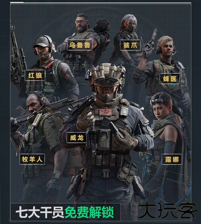 三角洲行动手游正版