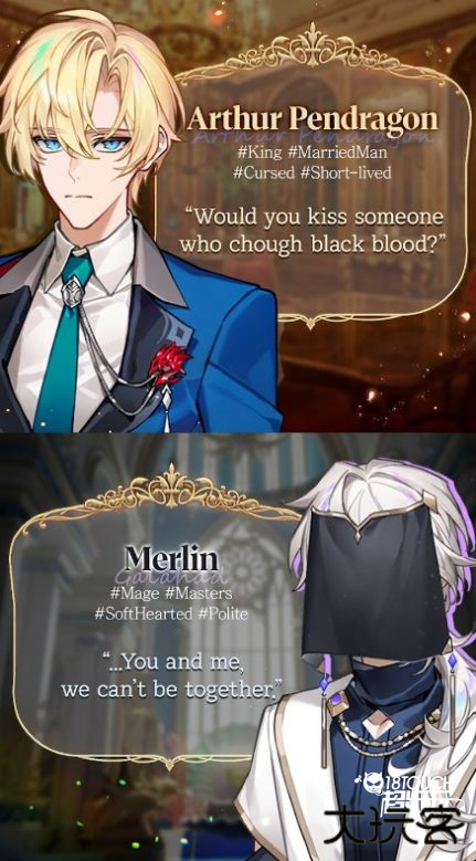 与骑士的秘密之吻