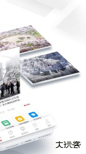 极目新闻手机版客户端下载 v9.9.0安卓版