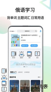 俄语翻译通官方版最新版下载 v1.6.4安卓版
