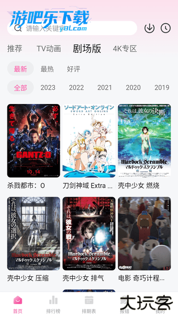 次元城动画纯净版下载