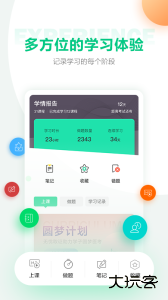 医学直播课堂app下载 v8.10.5安卓版
