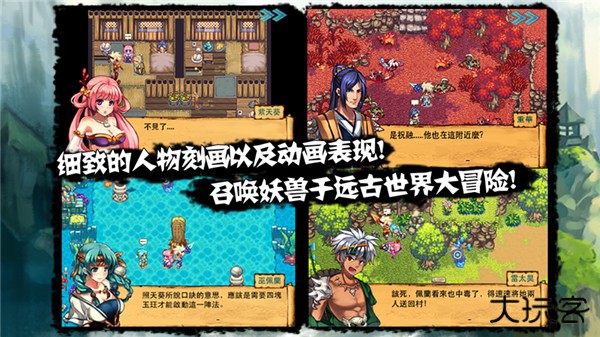 山海伏妖录最新版下载