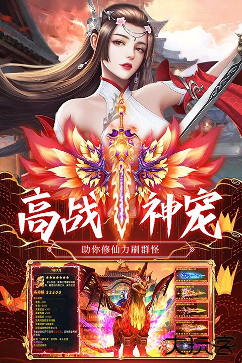 荒神记最新版