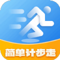 简单计步走免费下载