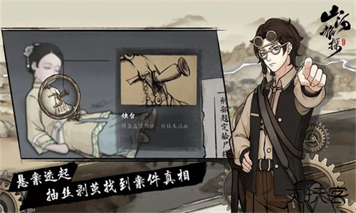 山河旅探免费版下载