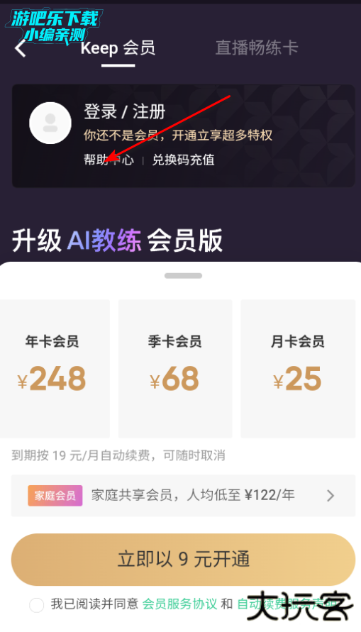 keep最新版本下载