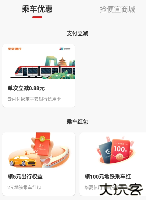 亿通行app2024 亿通行app2024