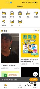 智校乐app官方版下载 v1.9.6安卓版