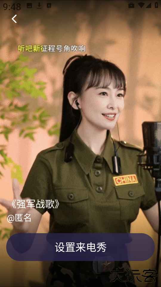 皮萌来电秀安卓版下载v2.4.0.5