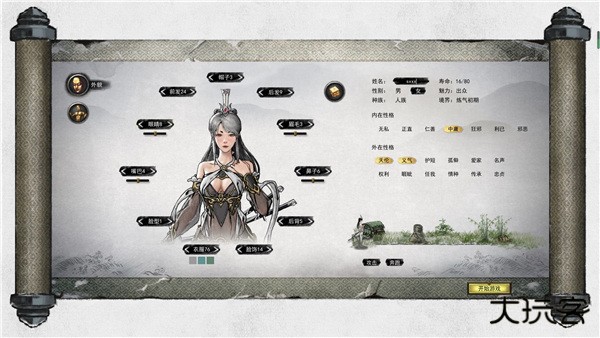 鬼谷八荒中文版