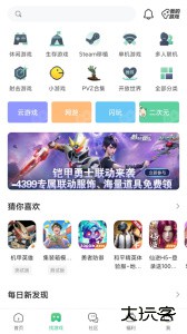 4399游戏盒官方版下载 v9.2.0.47安卓版
