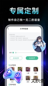 TT变声器app最新版下载 v7.1.7安卓版