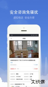 合肥住房租赁服务平台官方版下载 v3.6.0安卓版