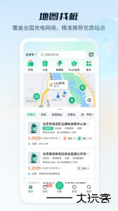 e充电官方版下载 v3.8.160安卓版