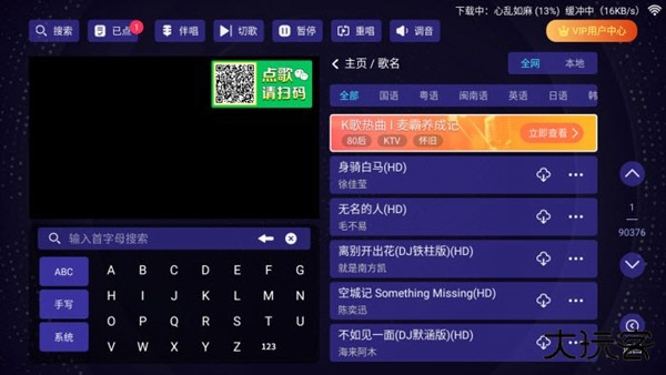 想唱就唱ktv软件免费版免费下载