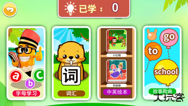 宝宝英语启蒙app