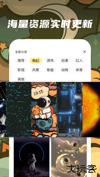 皮皮动态壁纸免费下载