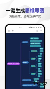 幕布官方版最新版下载 v3.6.1安卓版