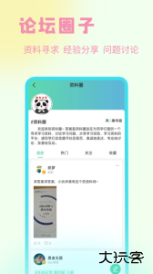 答案星最新版下载 v2.3.02安卓版