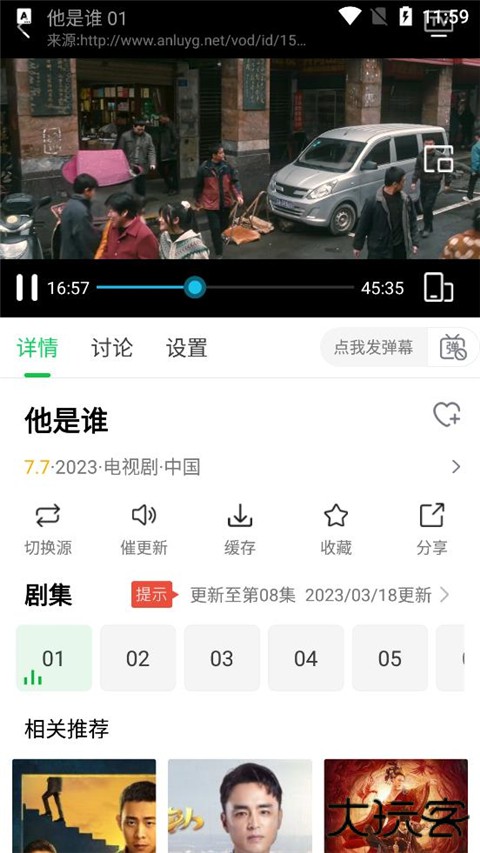 优选视频安卓版