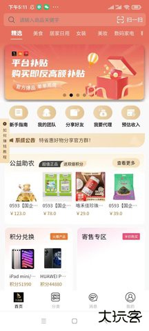 特省惠赚钱官方正版2026新版下载2.3.69手机版