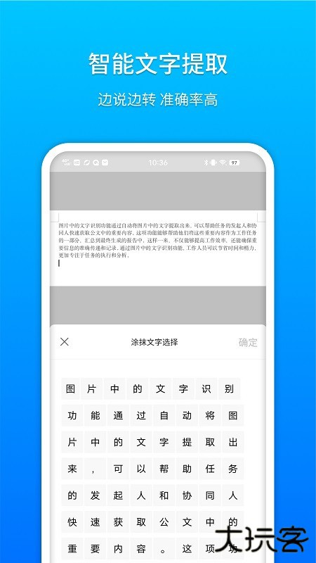 祥云小助安卓版