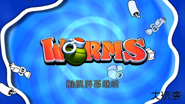 百战天虫单机版