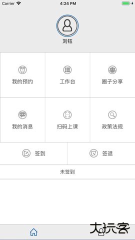 云慧驾培教练端免费下载