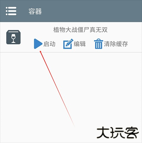 植物大战僵尸真无双版