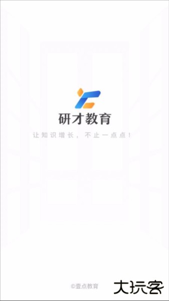 研才教育app