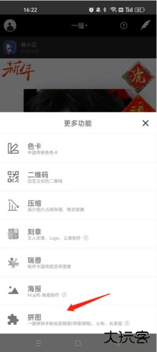 一幅相框怎么拼图2