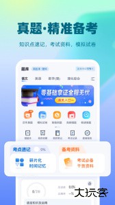 高考聚题库软件下载 v2.1.0安卓版