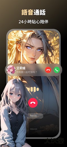 sayloAI聊天软件免费下载