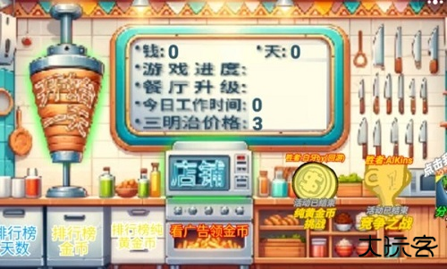 沙琪玛传奇安卓版