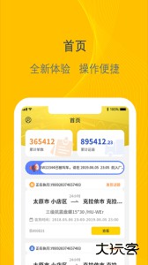 千云司机端手机版最新版下载 v3.0.31安卓版